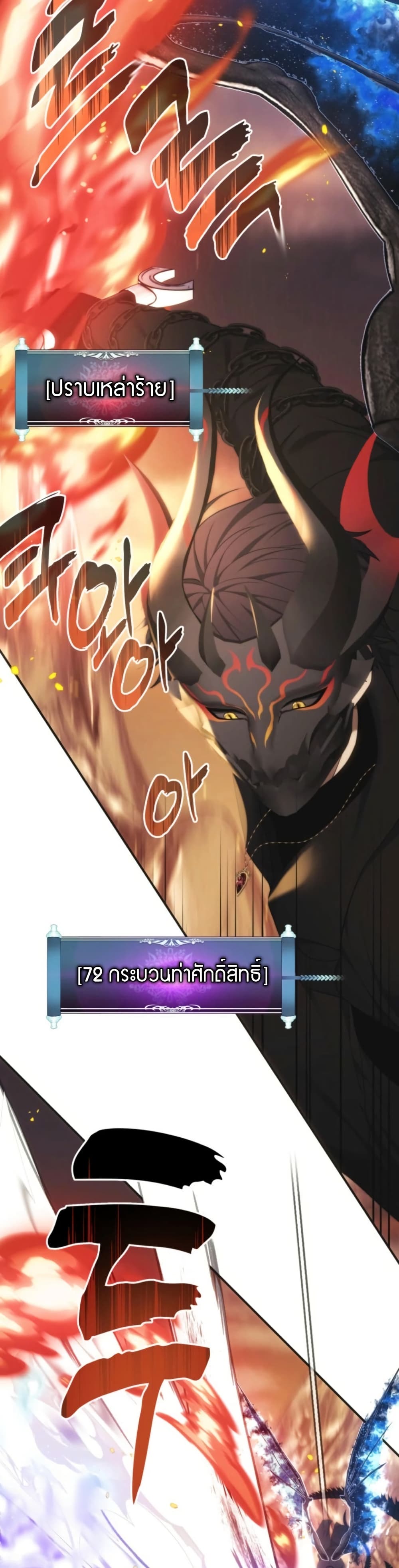 Ranker Who Lives A Second Time page 33