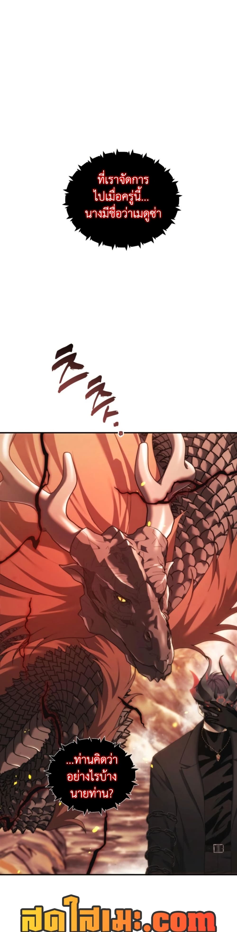 Ranker Who Lives A Second Time page 36