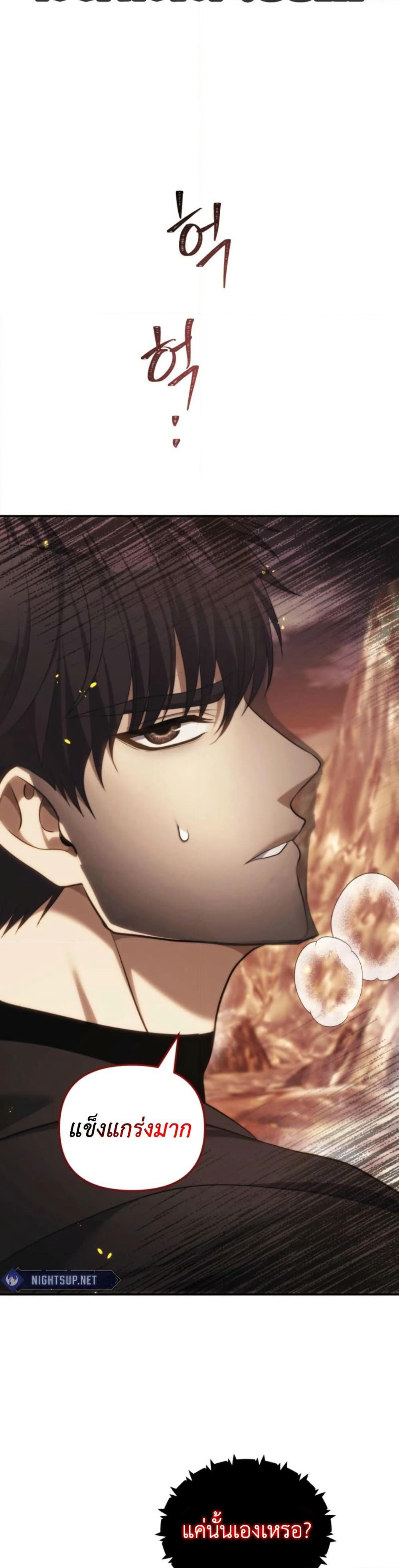 Ranker Who Lives A Second Time page 37