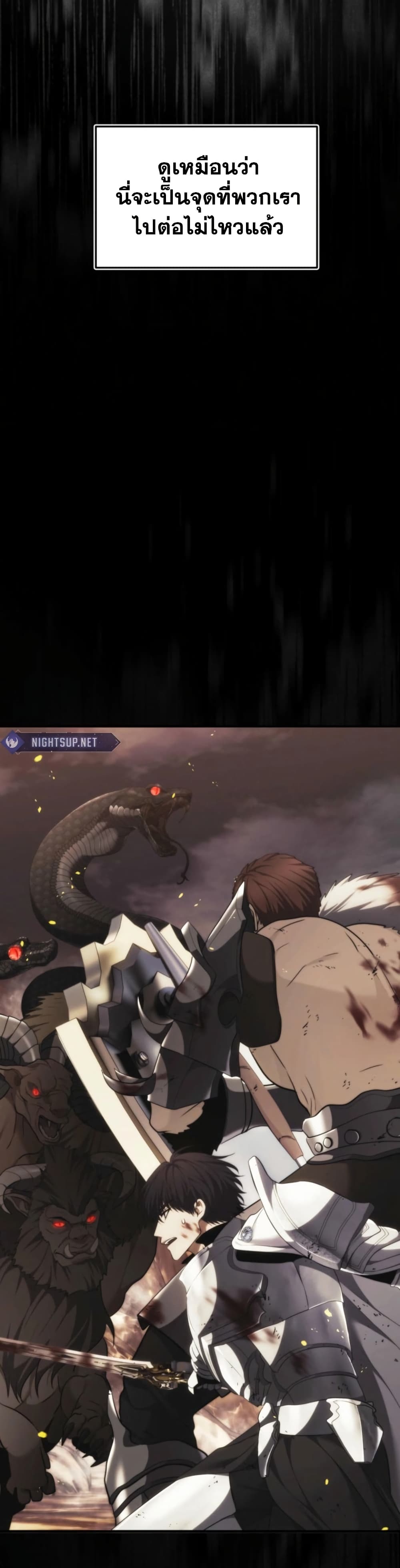 Ranker Who Lives A Second Time page 40