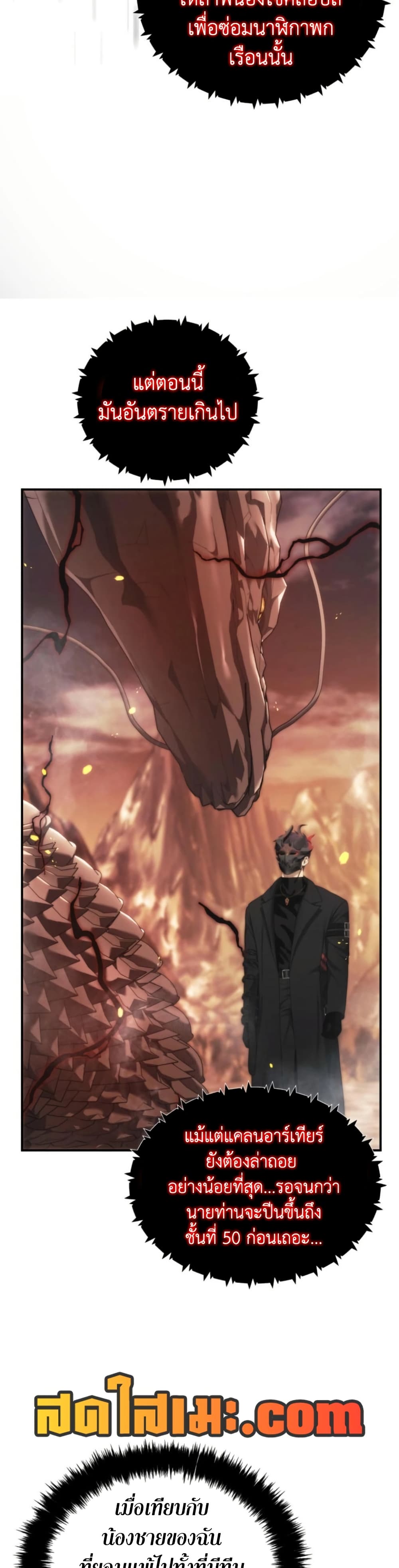 Ranker Who Lives A Second Time page 44