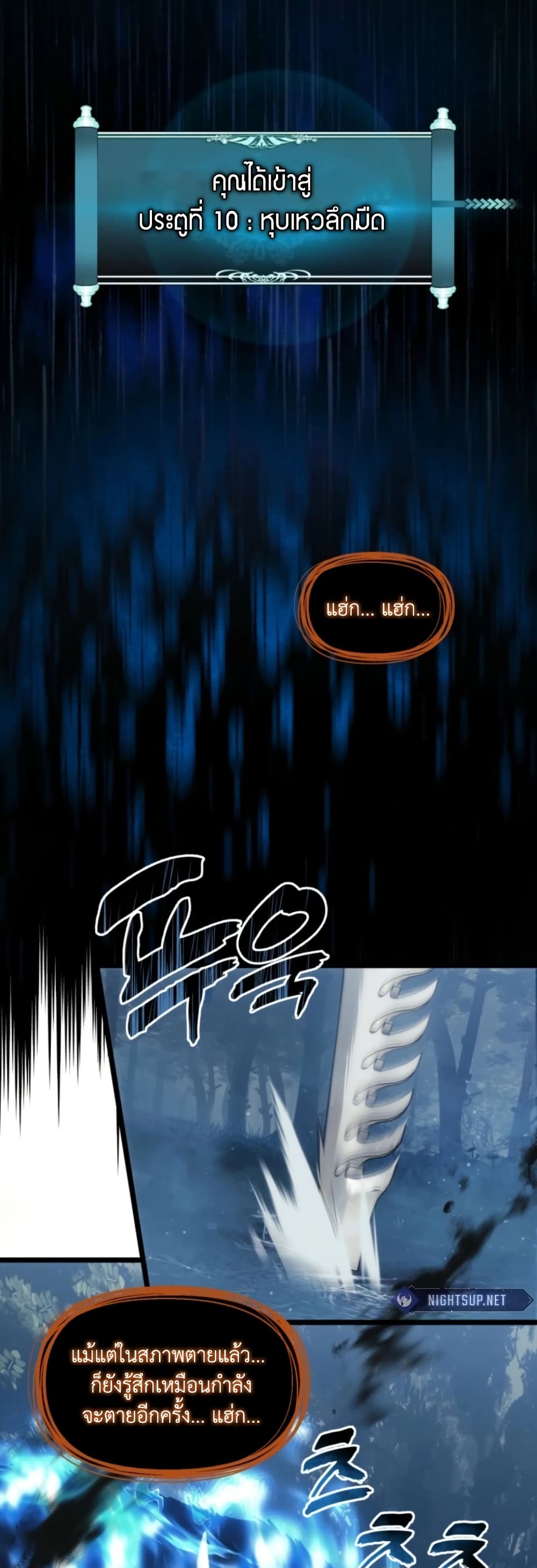 Ranker Who Lives A Second Time page 2