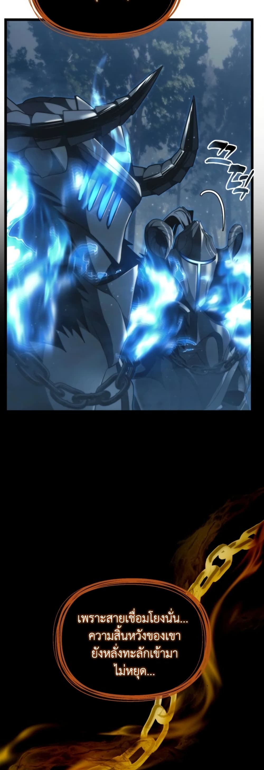Ranker Who Lives A Second Time page 4