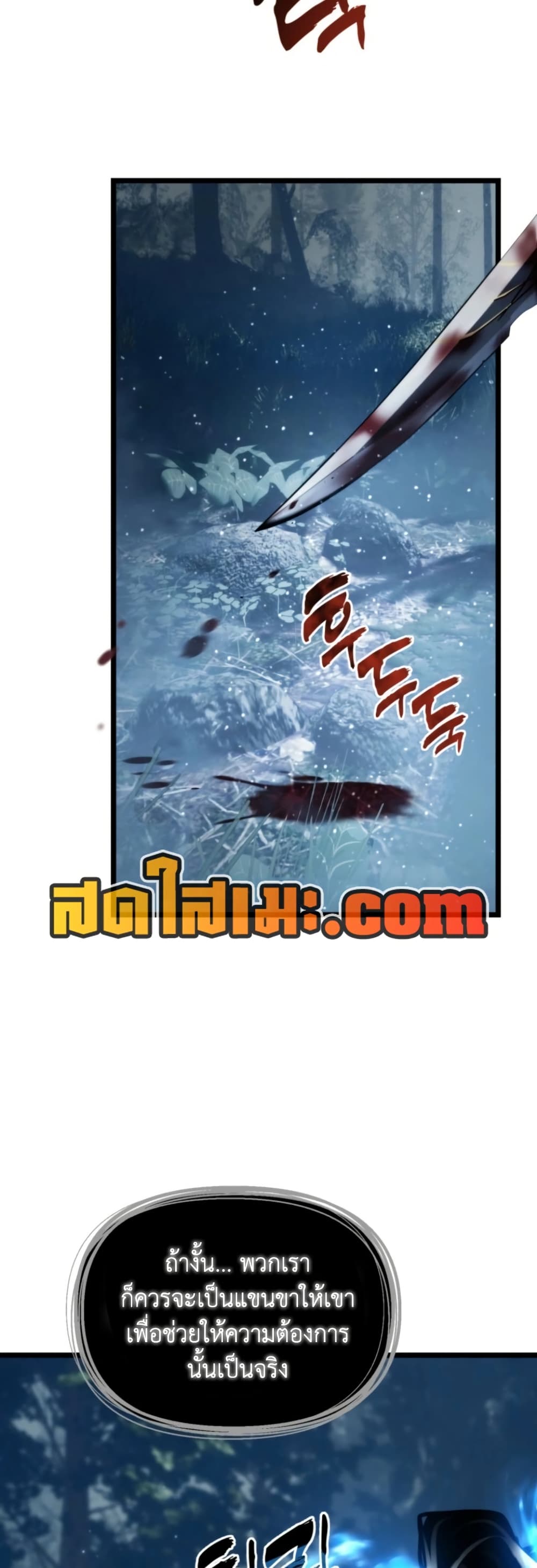 Ranker Who Lives A Second Time page 7