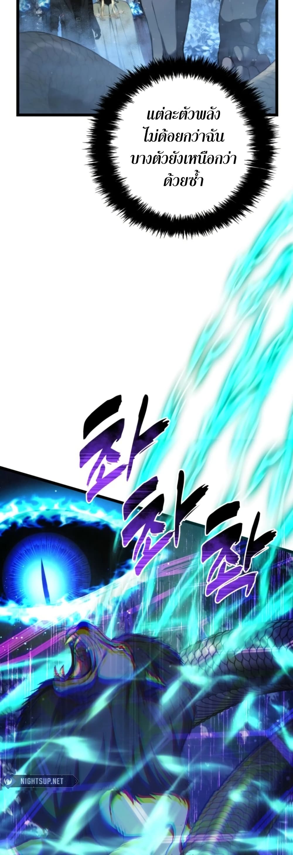 Ranker Who Lives A Second Time page 14