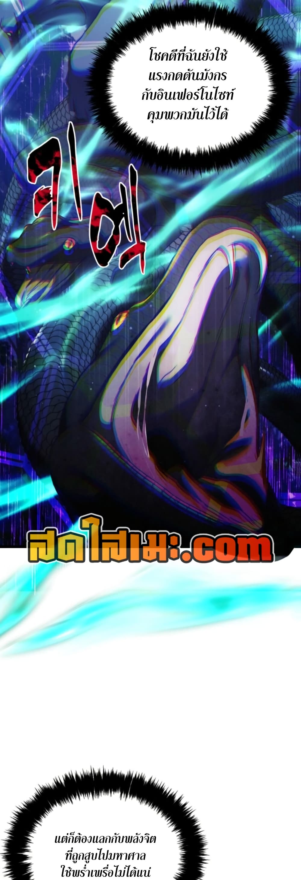 Ranker Who Lives A Second Time page 15