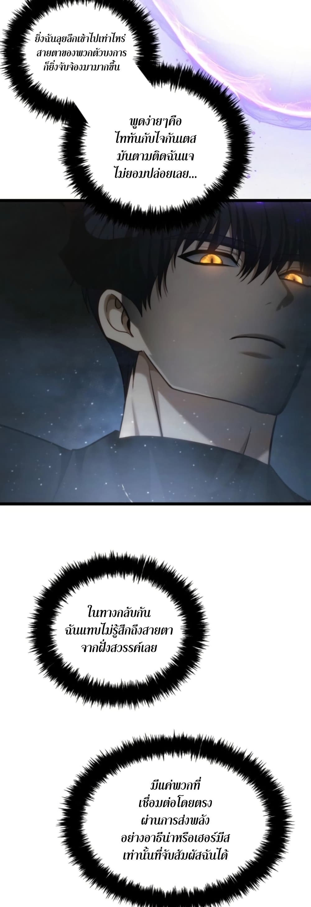 Ranker Who Lives A Second Time page 17