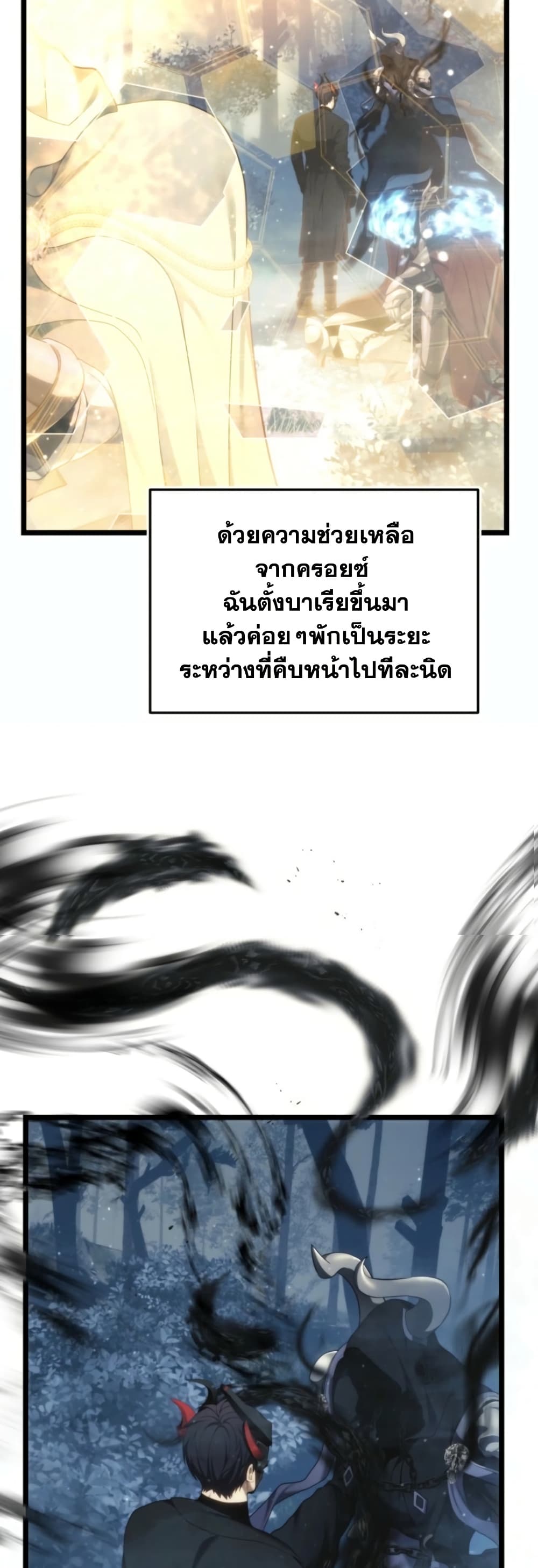 Ranker Who Lives A Second Time page 21