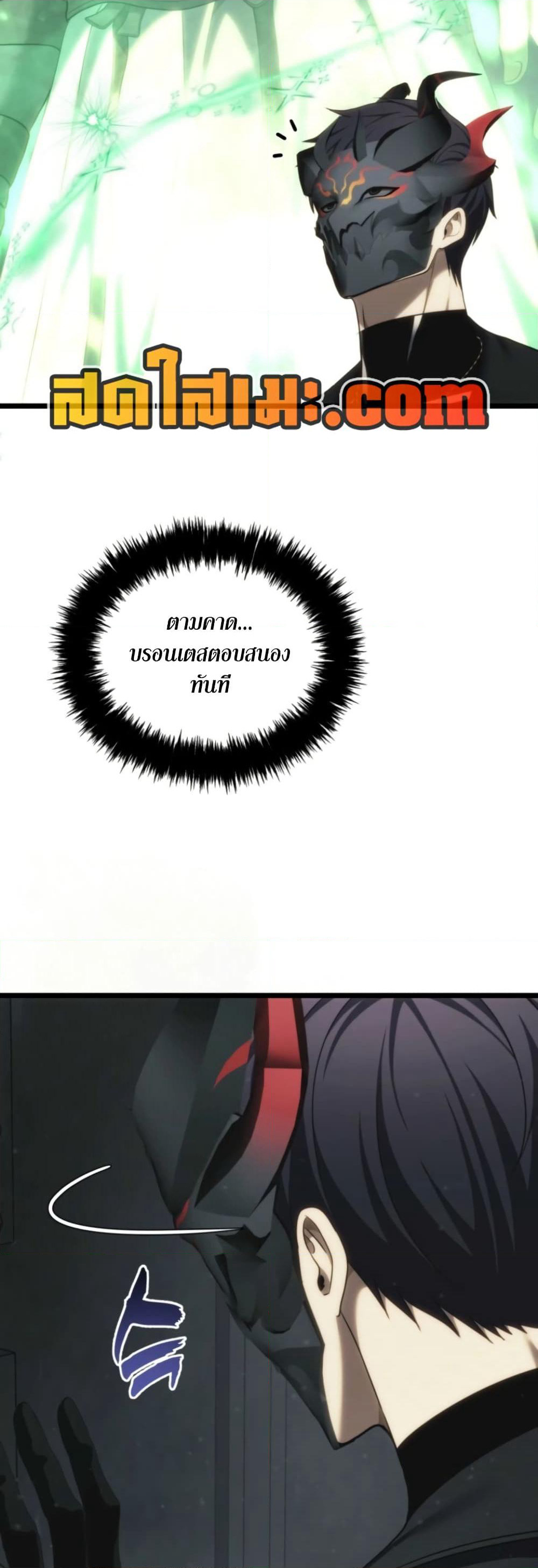 Ranker Who Lives A Second Time page 27