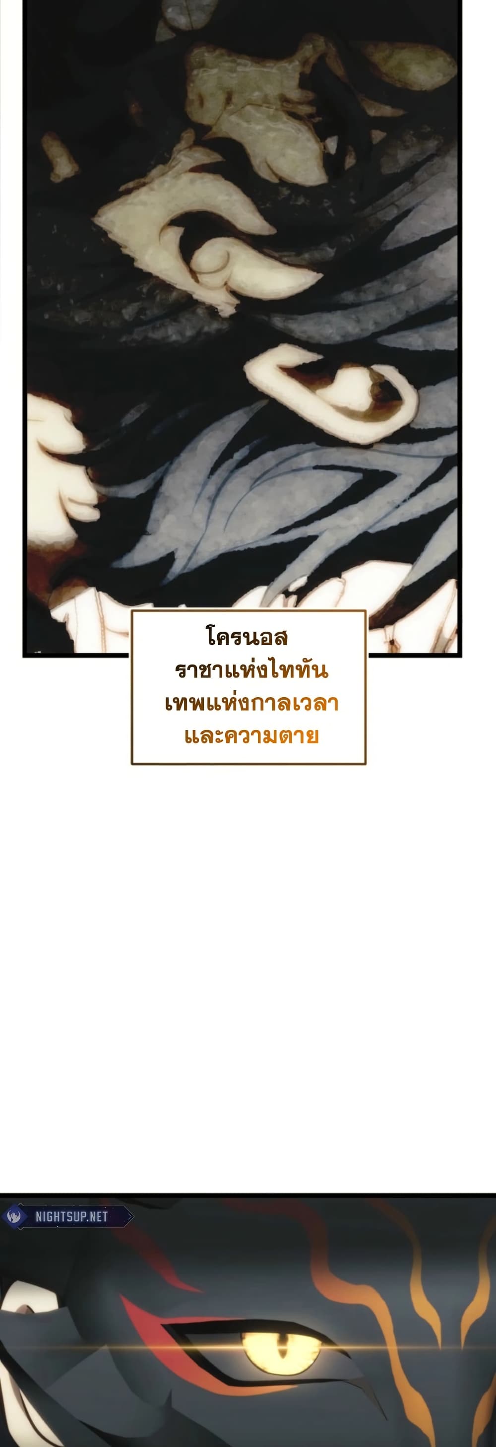 Ranker Who Lives A Second Time page 31