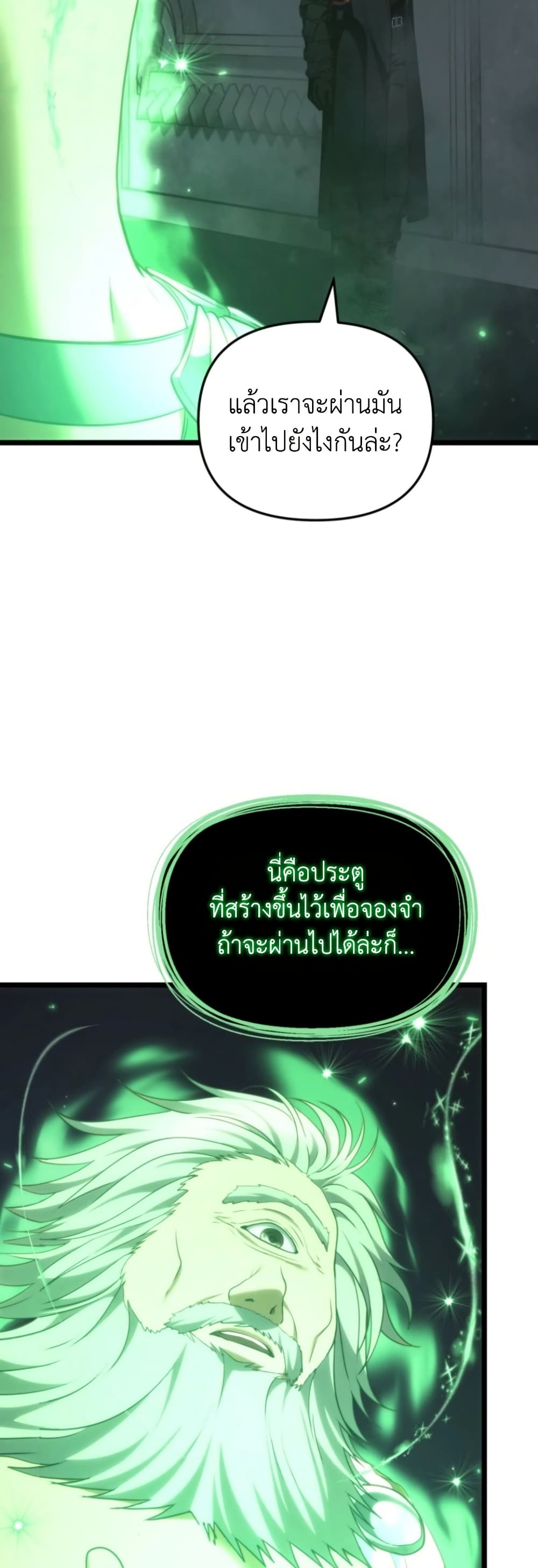 Ranker Who Lives A Second Time page 33