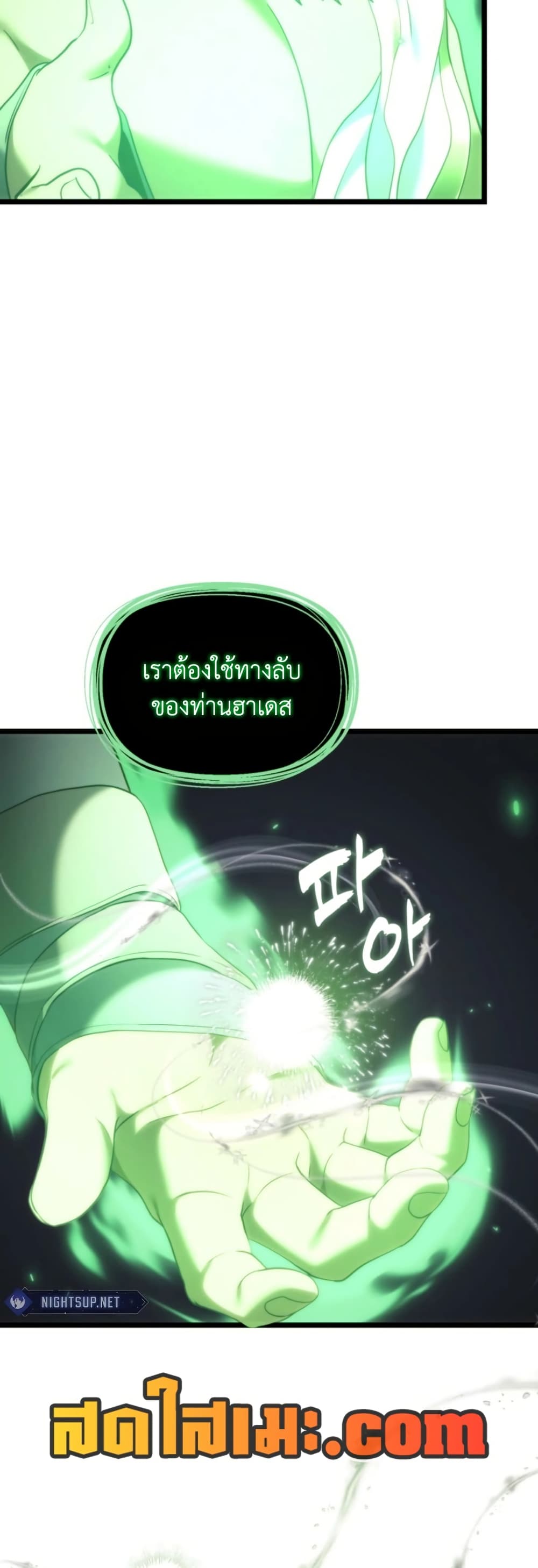 Ranker Who Lives A Second Time page 34