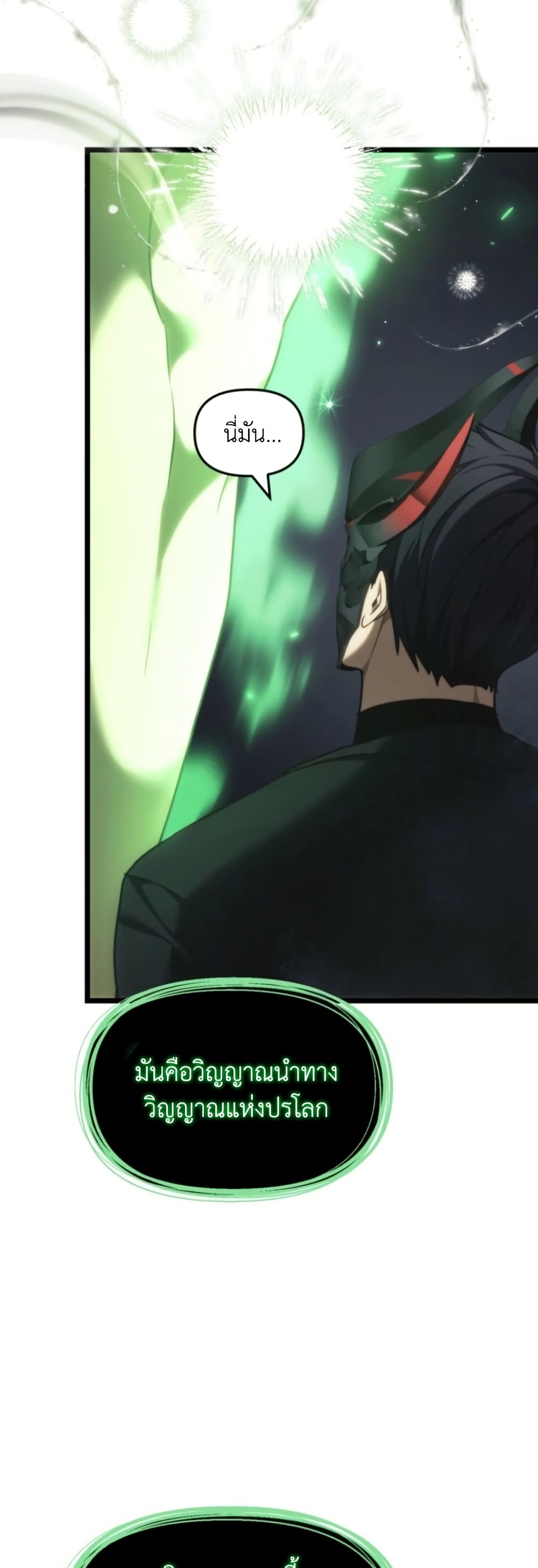 Ranker Who Lives A Second Time page 35