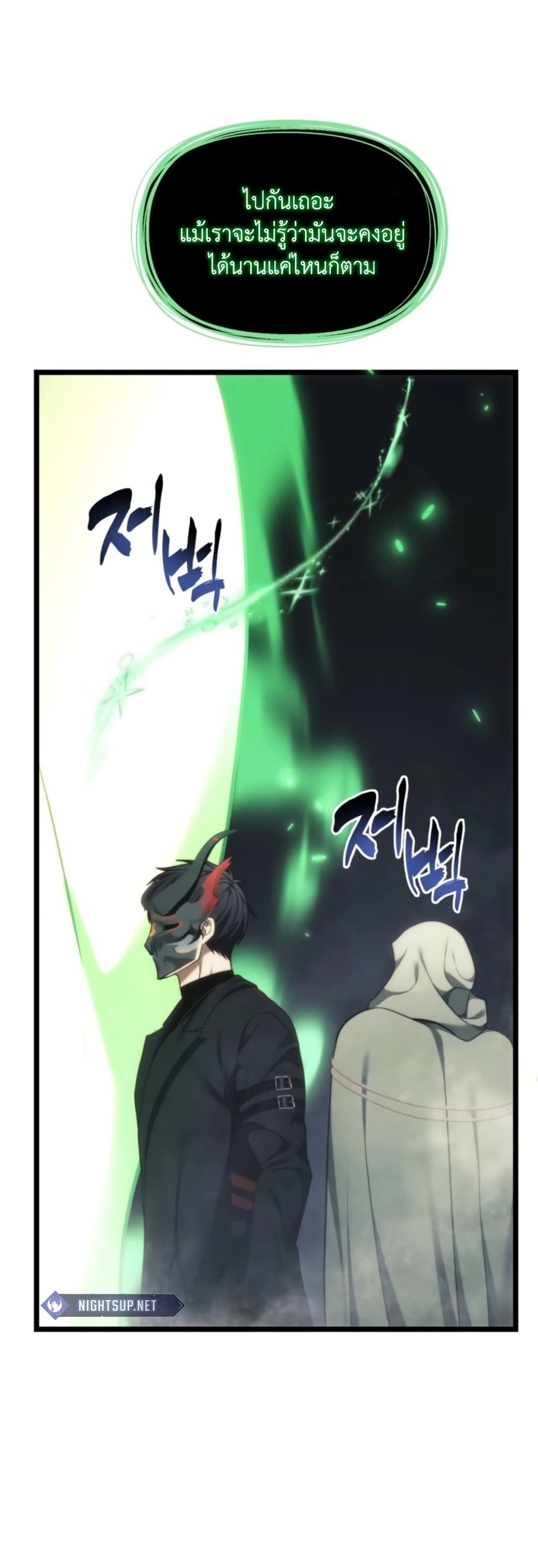 Ranker Who Lives A Second Time page 37