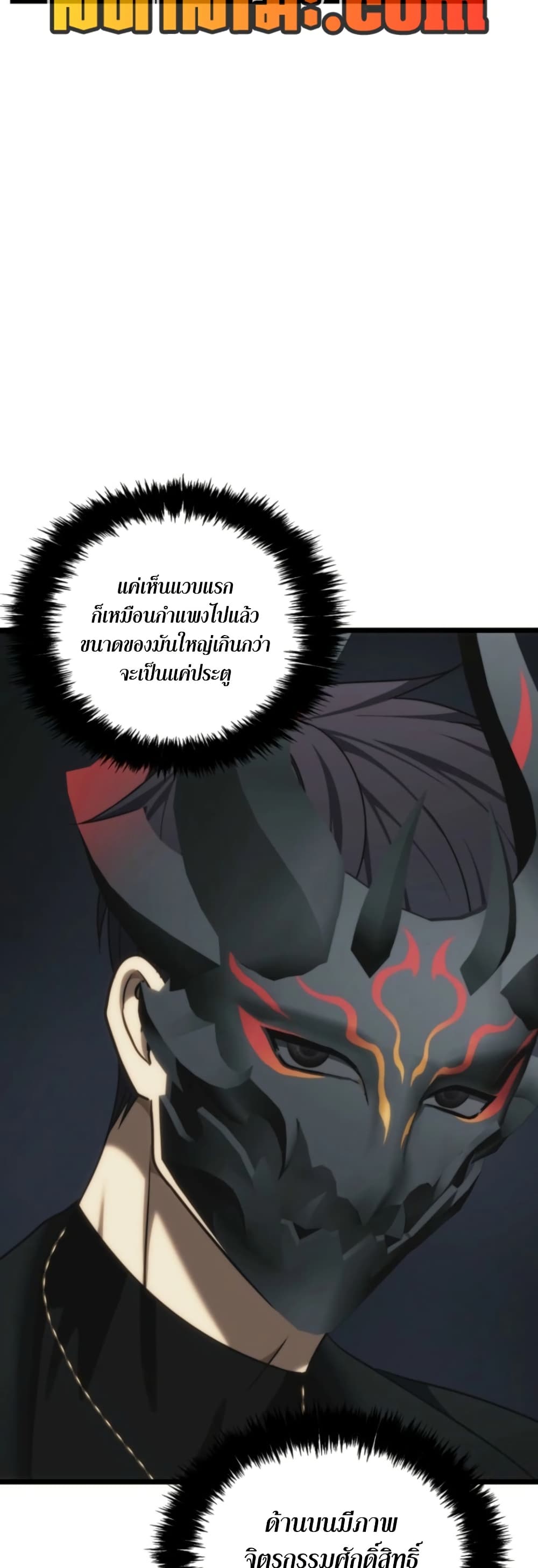 Ranker Who Lives A Second Time page 39