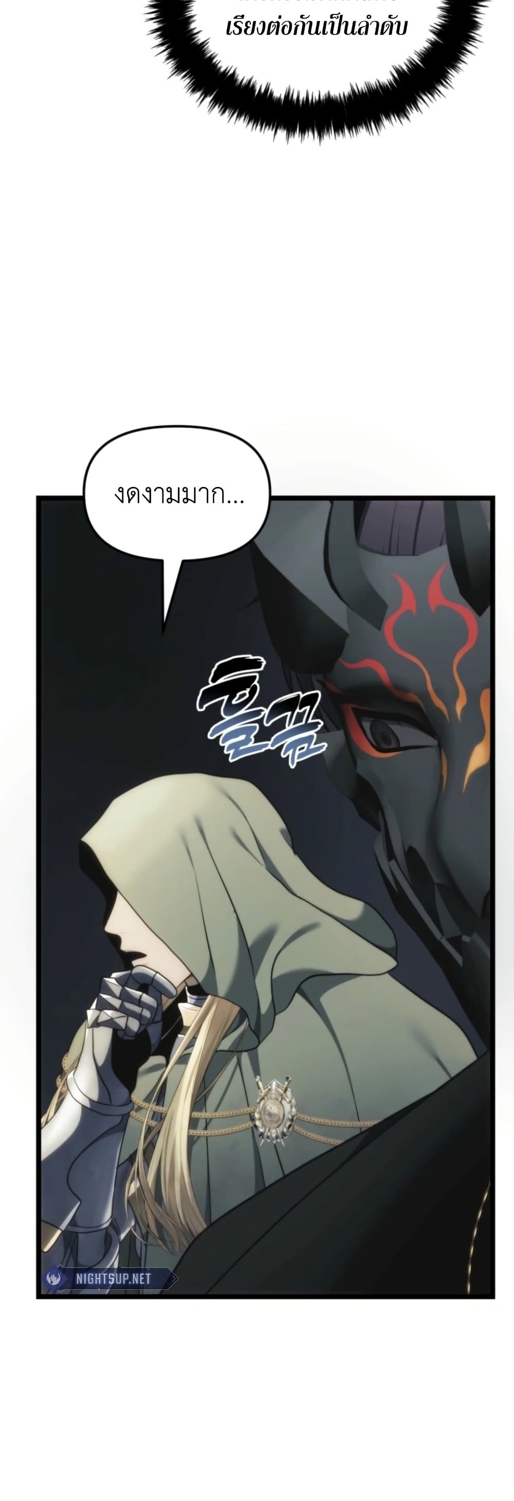 Ranker Who Lives A Second Time page 40
