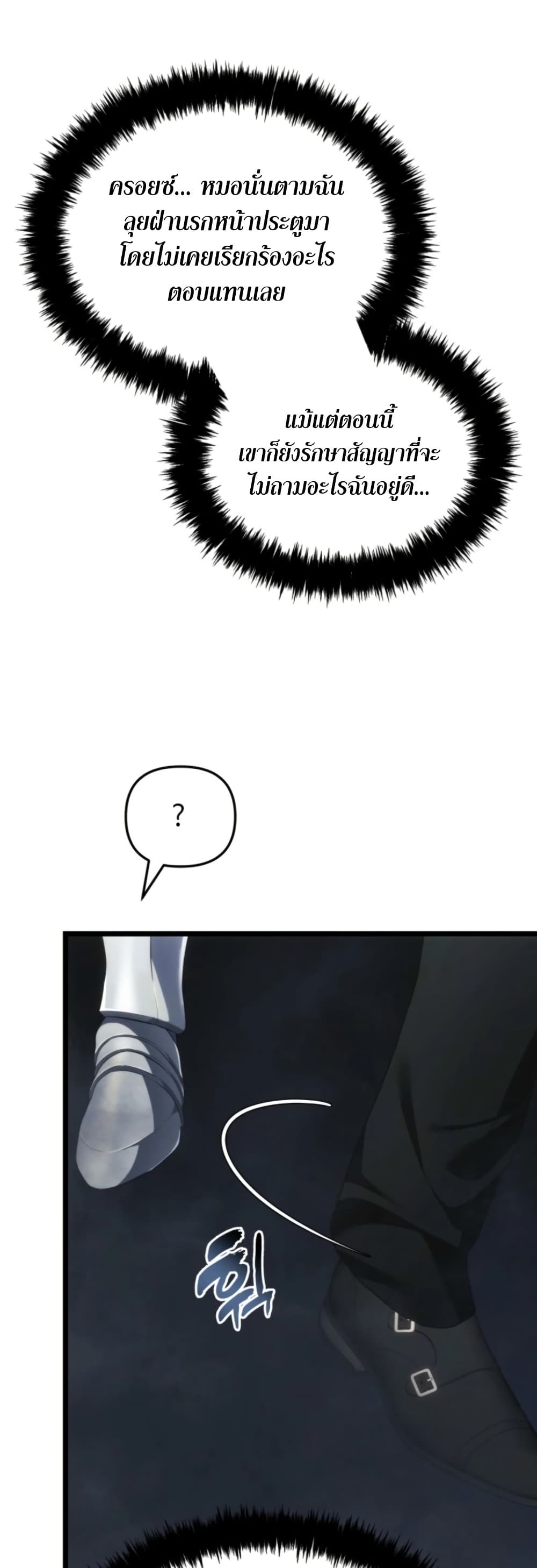 Ranker Who Lives A Second Time page 41