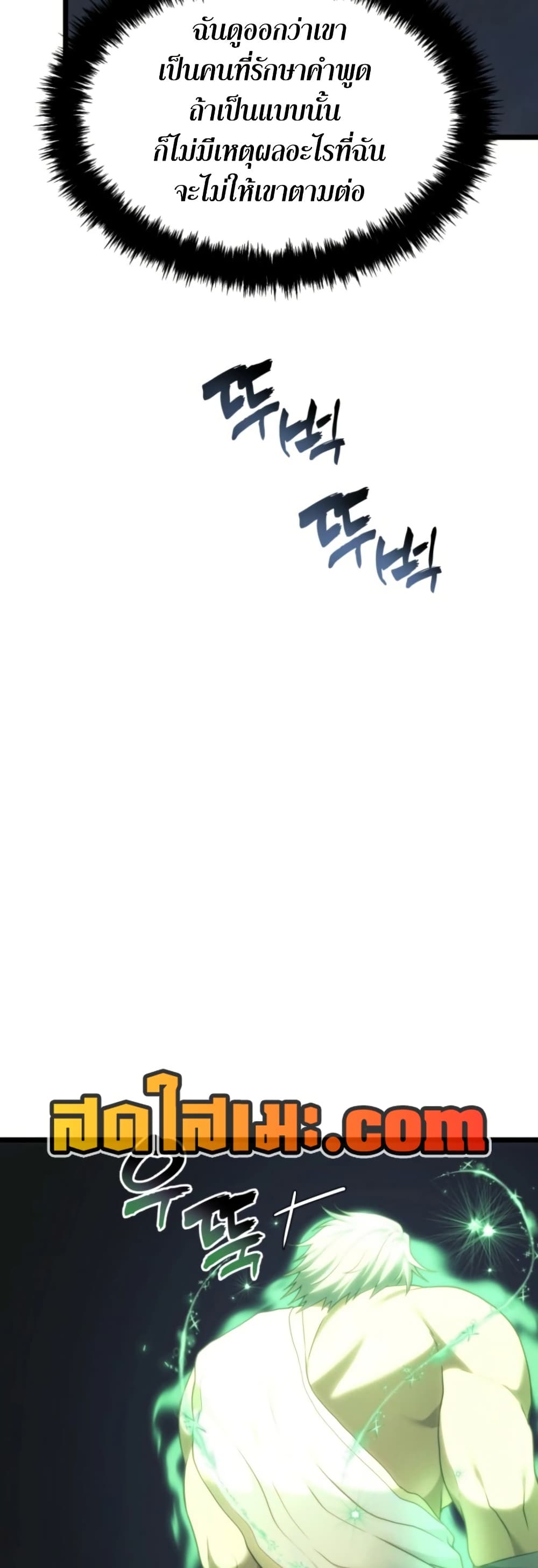 Ranker Who Lives A Second Time page 42