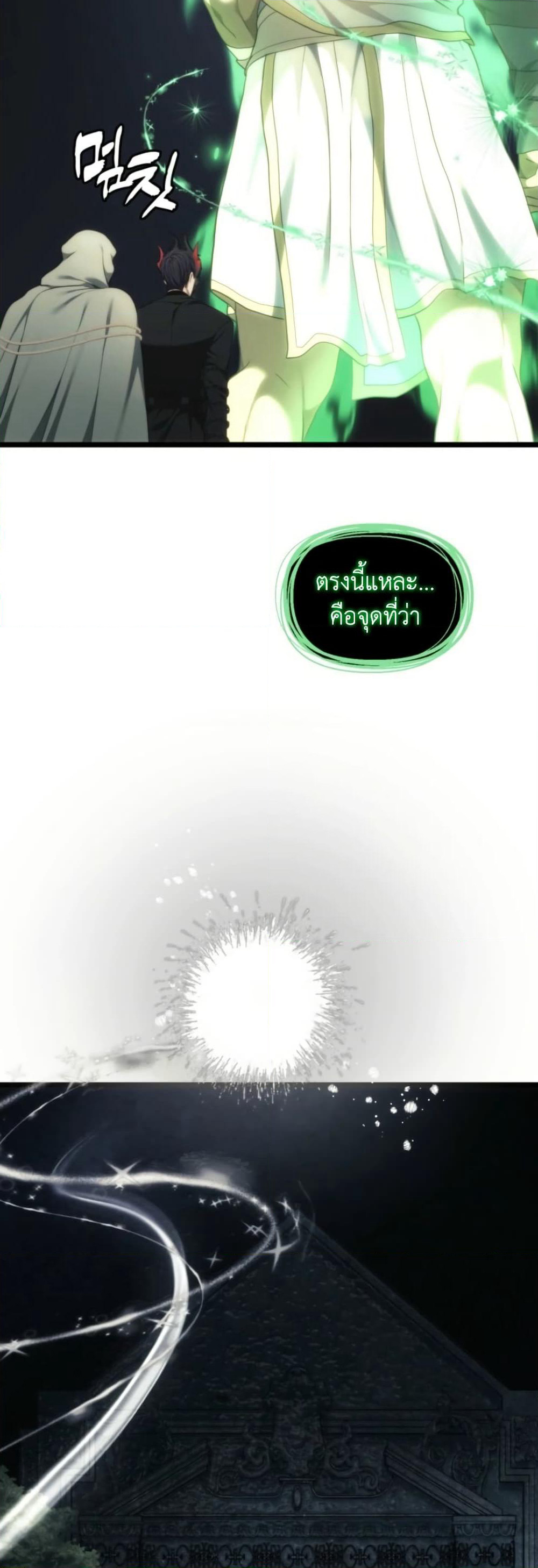 Ranker Who Lives A Second Time page 43