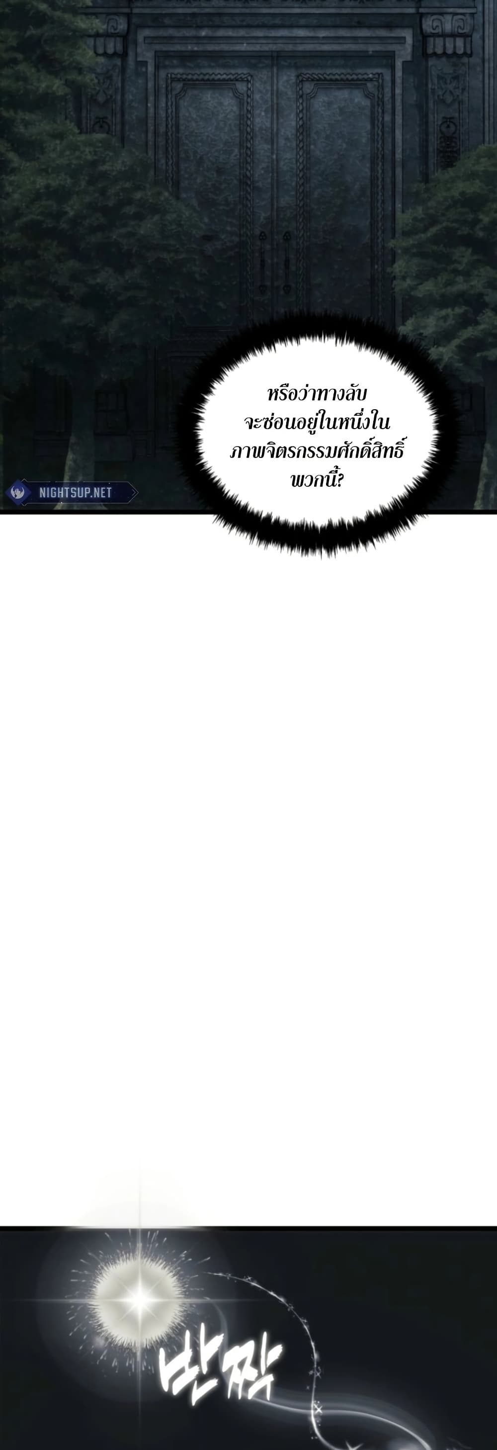 Ranker Who Lives A Second Time page 44