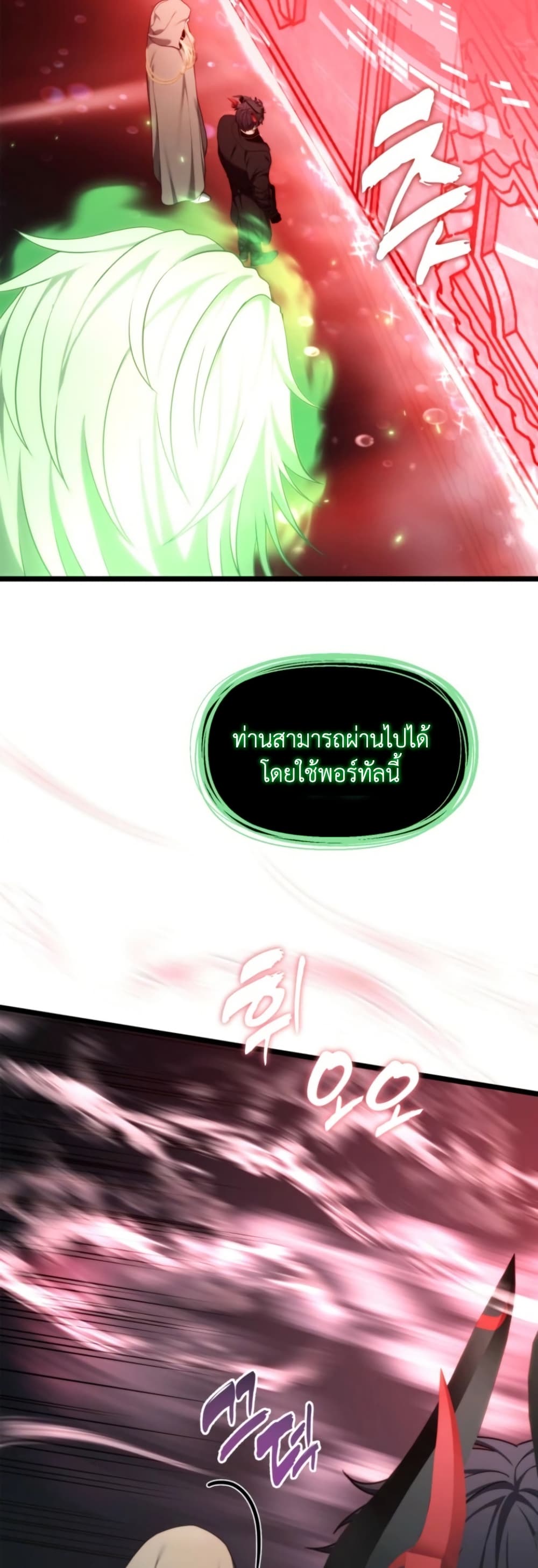 Ranker Who Lives A Second Time page 46