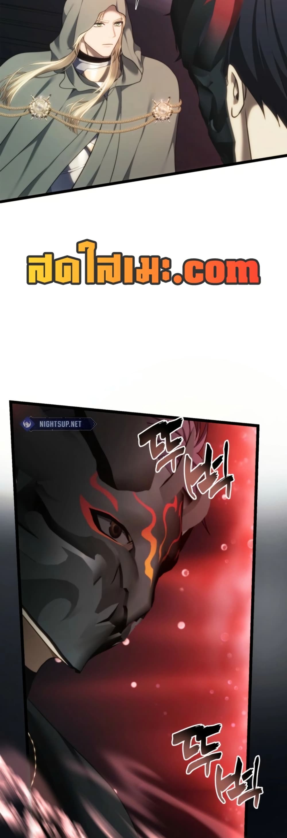 Ranker Who Lives A Second Time page 47