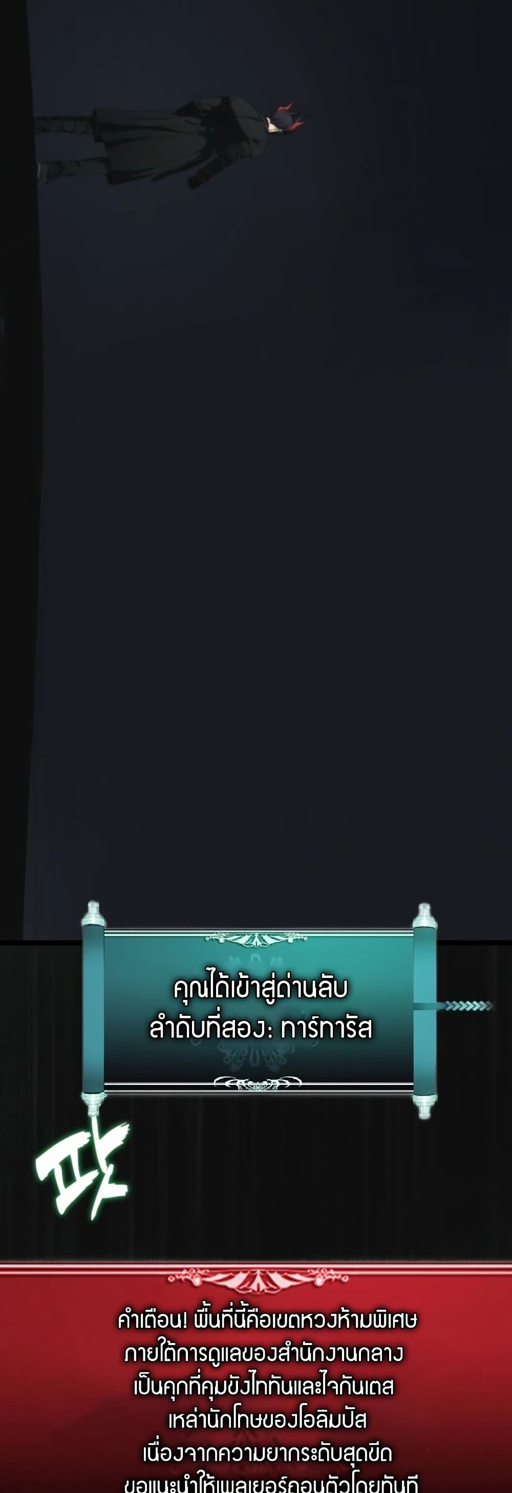 Ranker Who Lives A Second Time page 49
