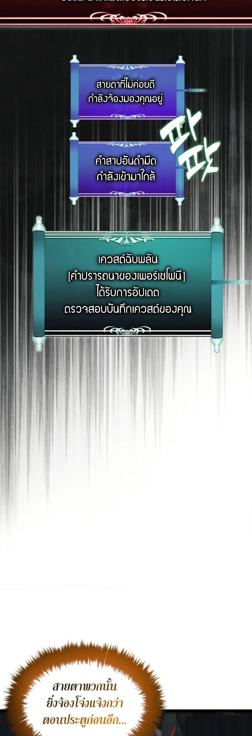 Ranker Who Lives A Second Time page 50