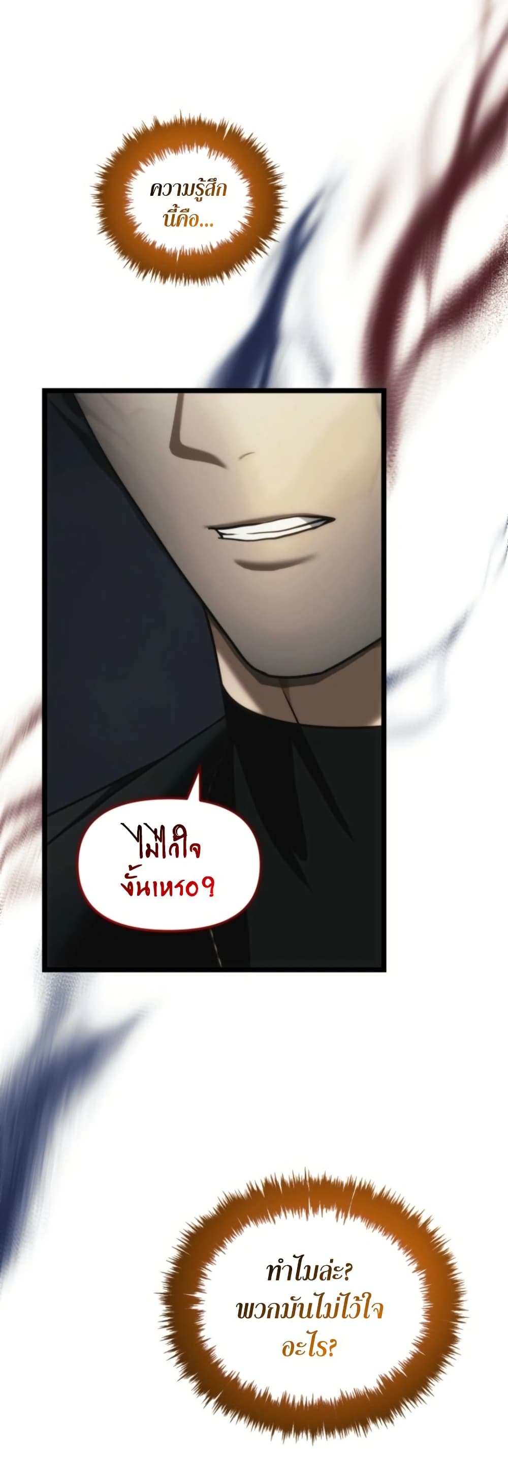 Ranker Who Lives A Second Time page 52