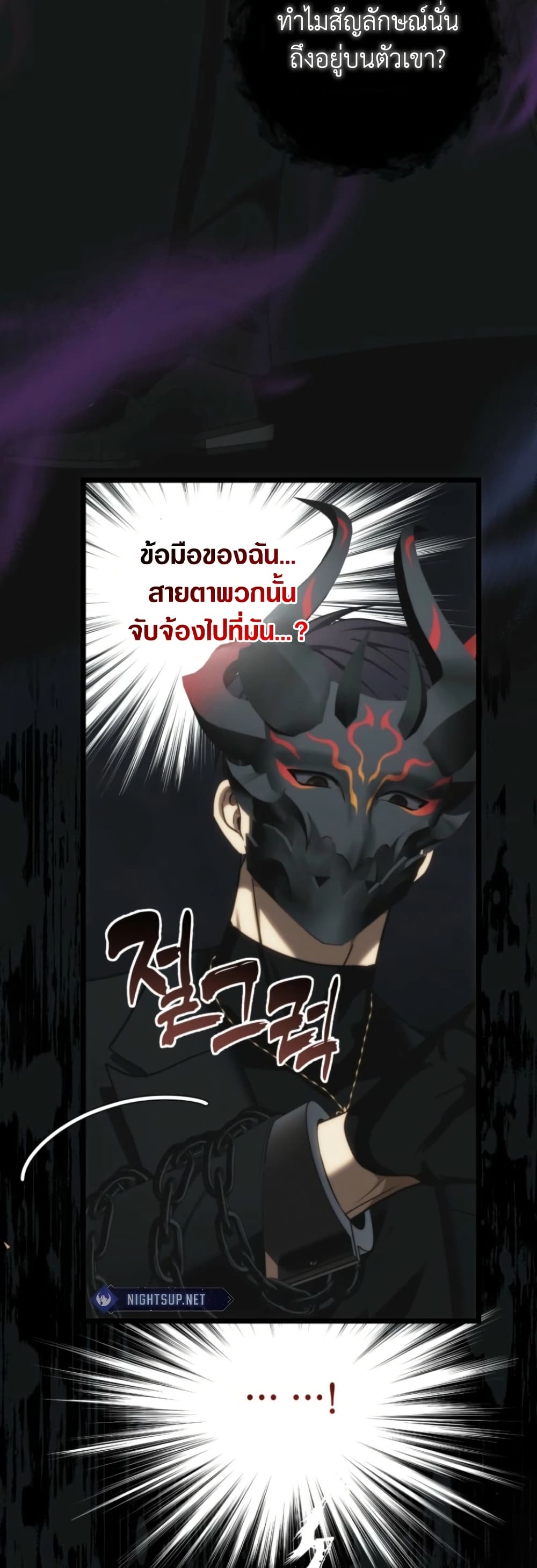 Ranker Who Lives A Second Time page 54
