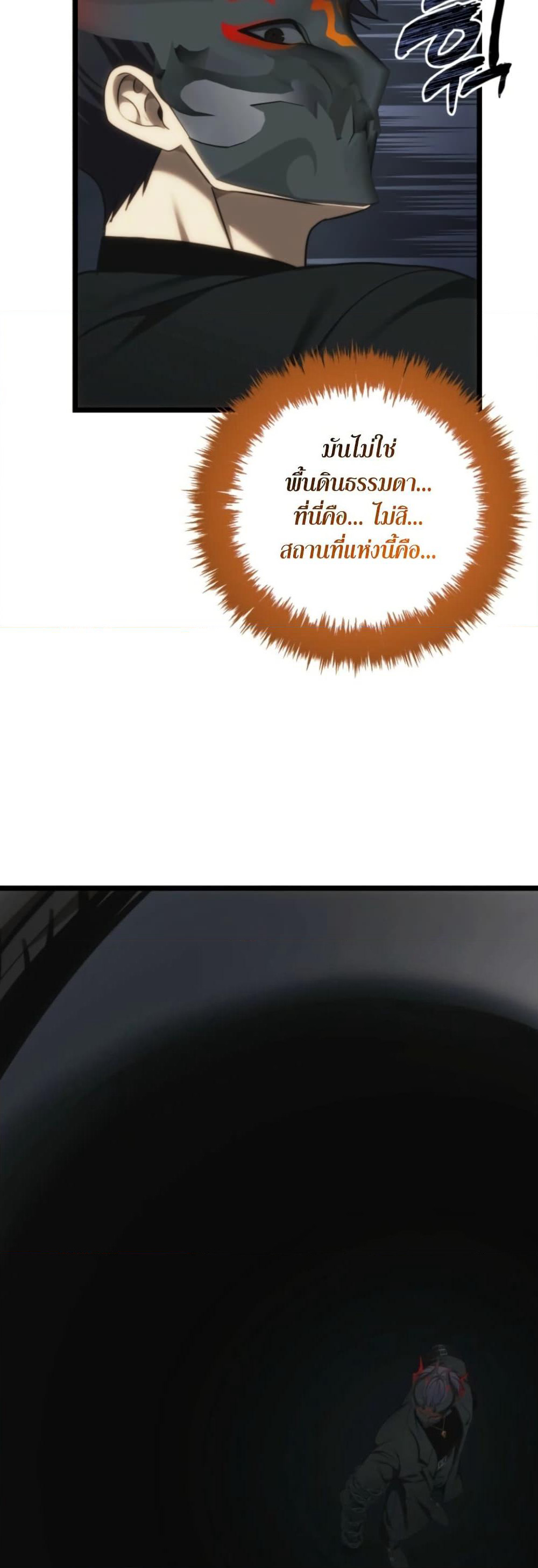 Ranker Who Lives A Second Time page 57