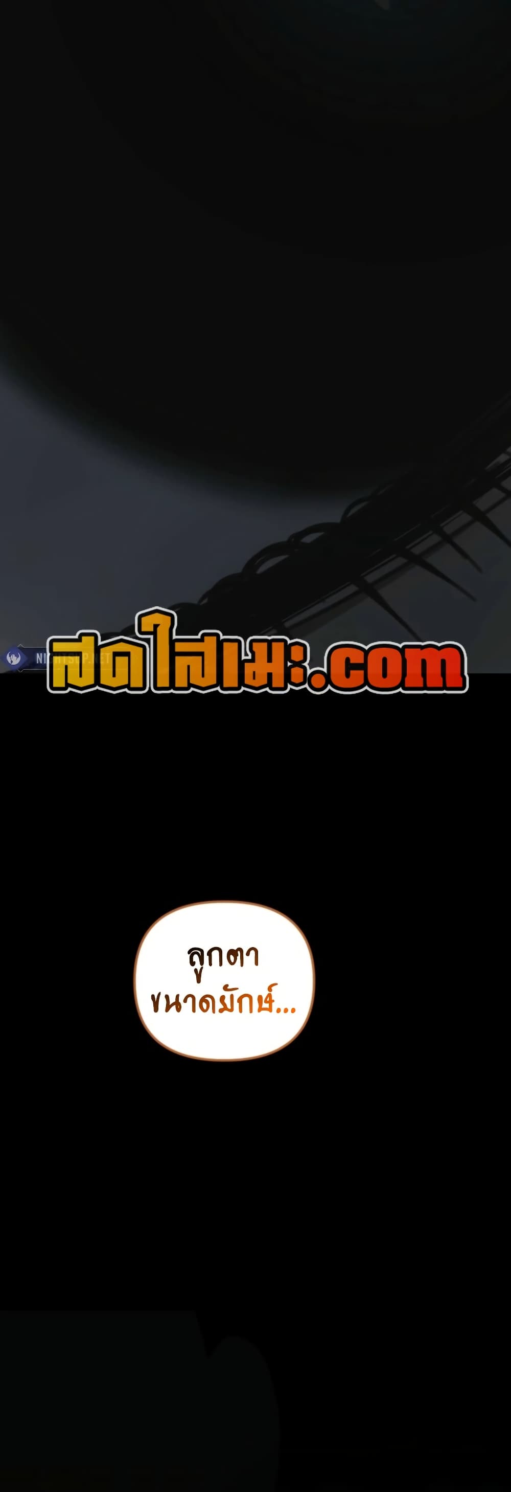 Ranker Who Lives A Second Time page 58