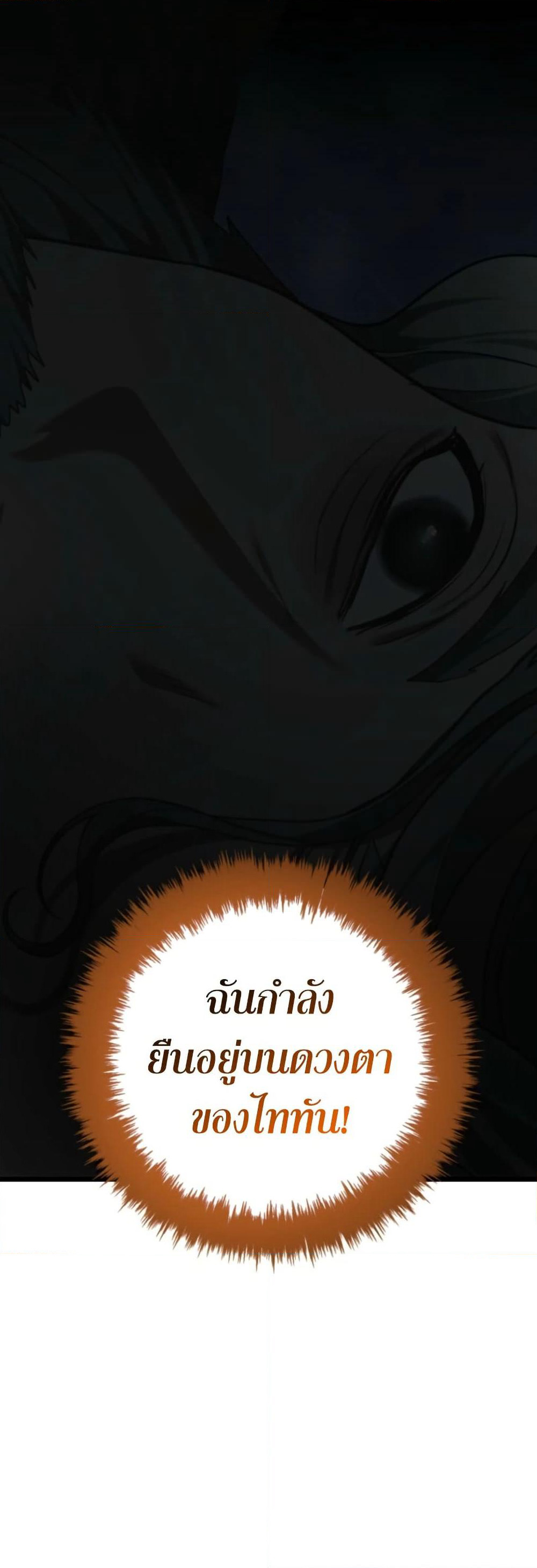 Ranker Who Lives A Second Time page 59