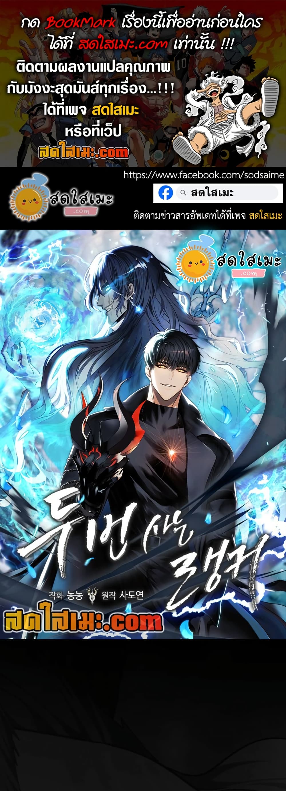 Ranker Who Lives A Second Time page 1
