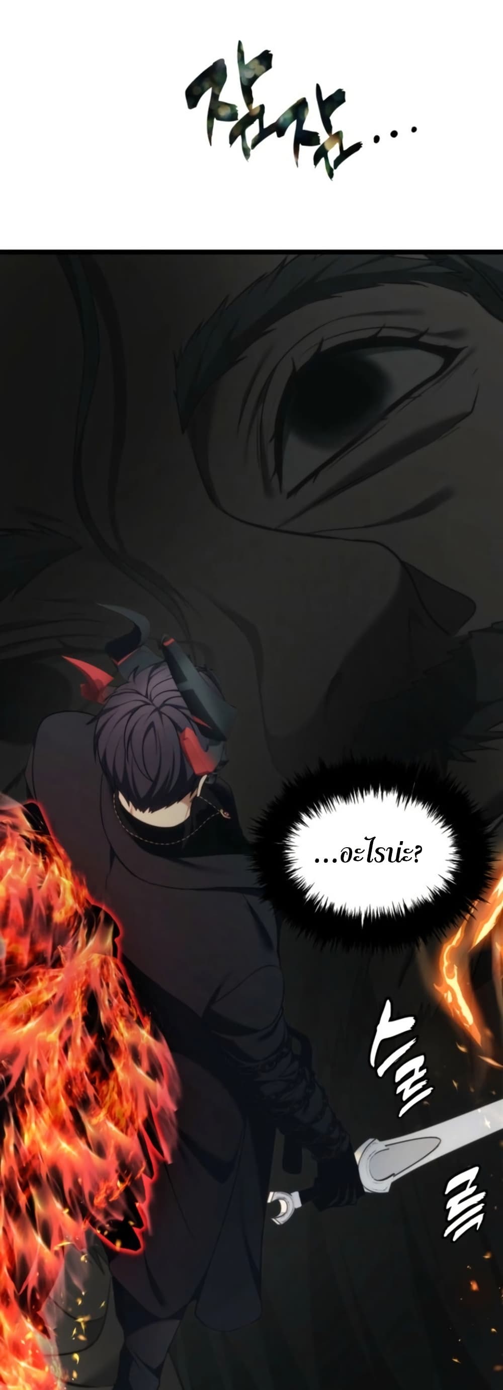 Ranker Who Lives A Second Time page 5