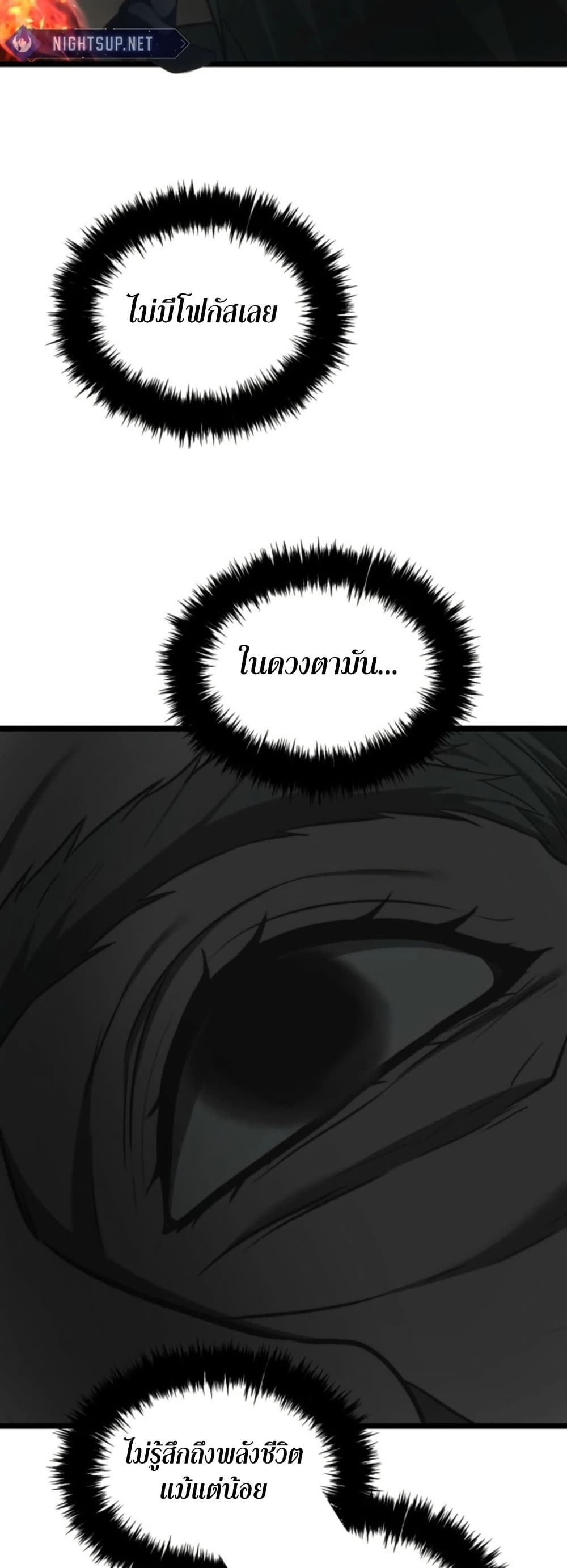 Ranker Who Lives A Second Time page 6