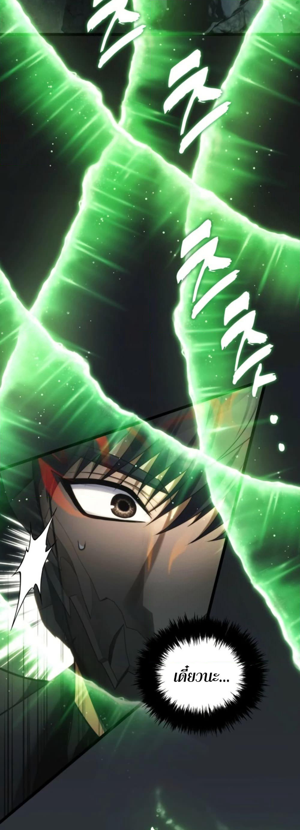 Ranker Who Lives A Second Time page 9