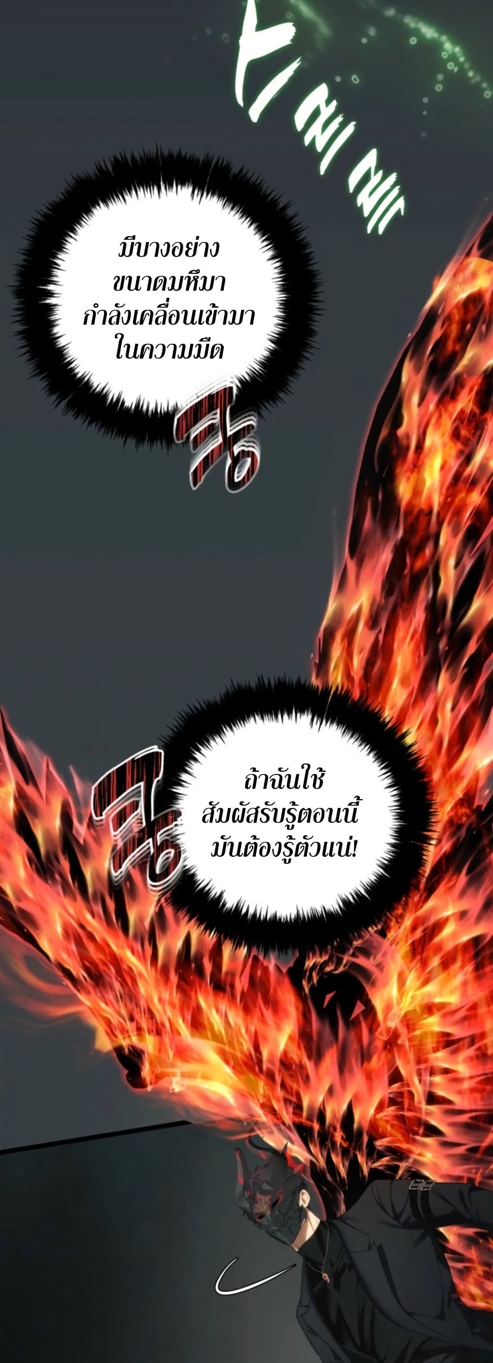 Ranker Who Lives A Second Time page 10