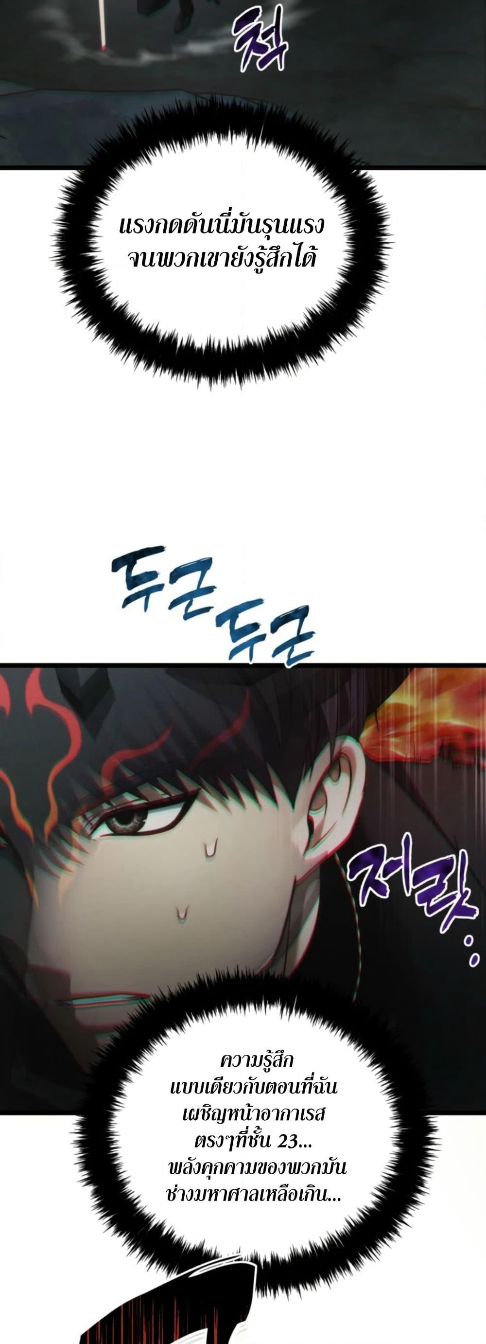 Ranker Who Lives A Second Time page 13