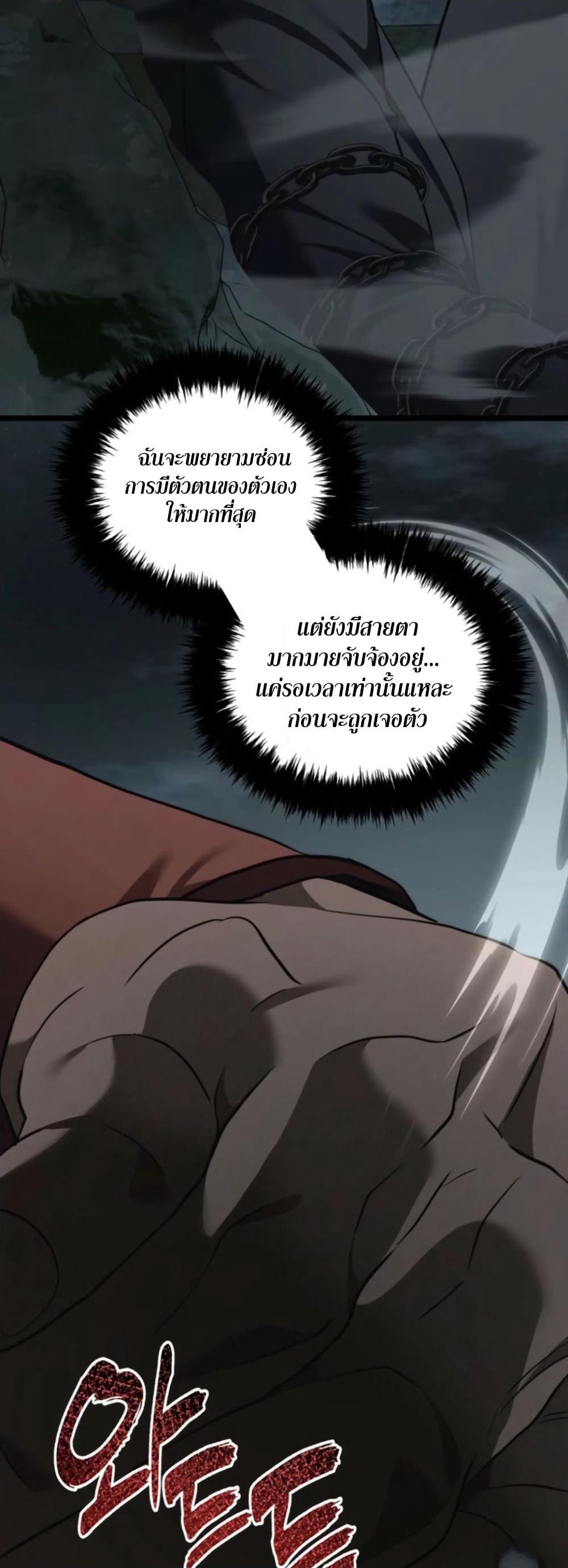 Ranker Who Lives A Second Time page 17