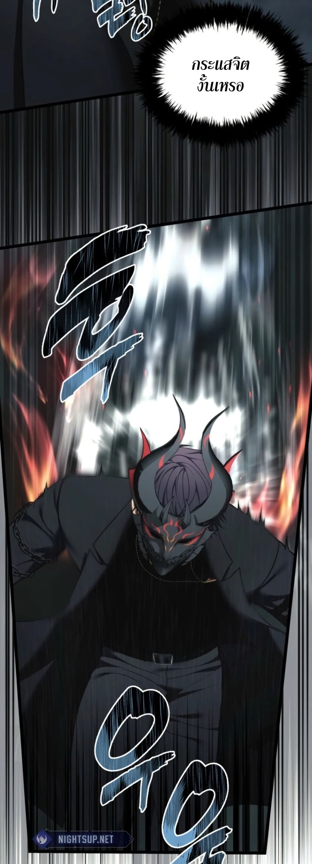Ranker Who Lives A Second Time page 23