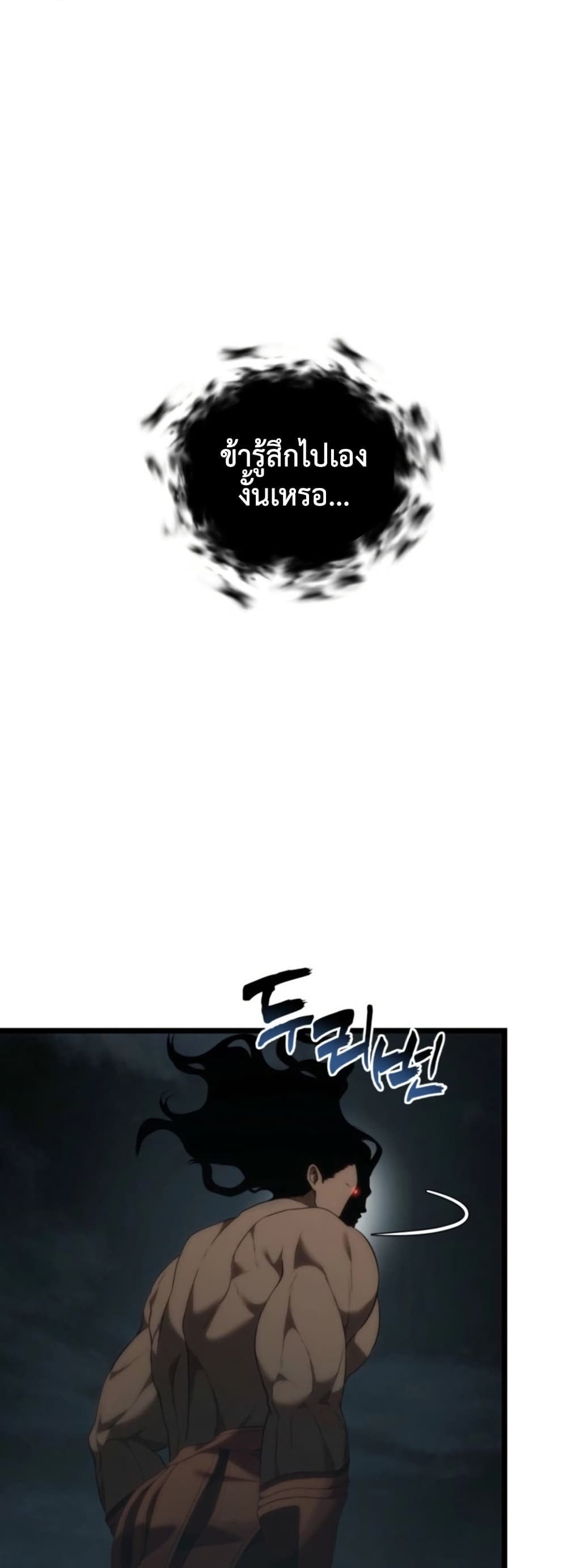 Ranker Who Lives A Second Time page 26