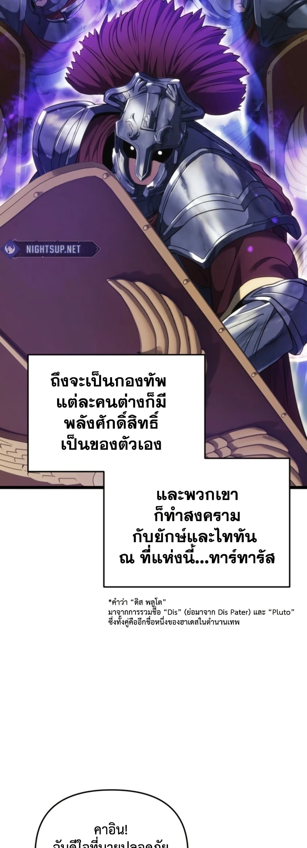 Ranker Who Lives A Second Time page 35