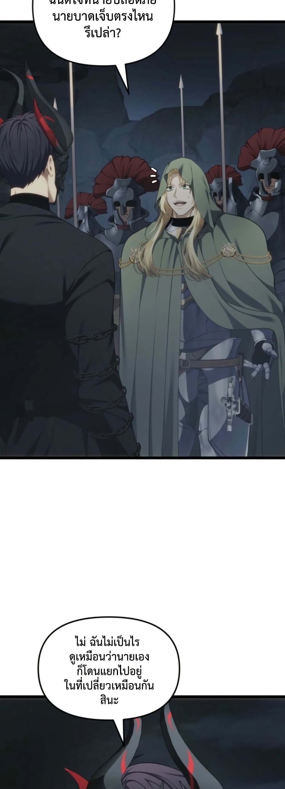 Ranker Who Lives A Second Time page 36