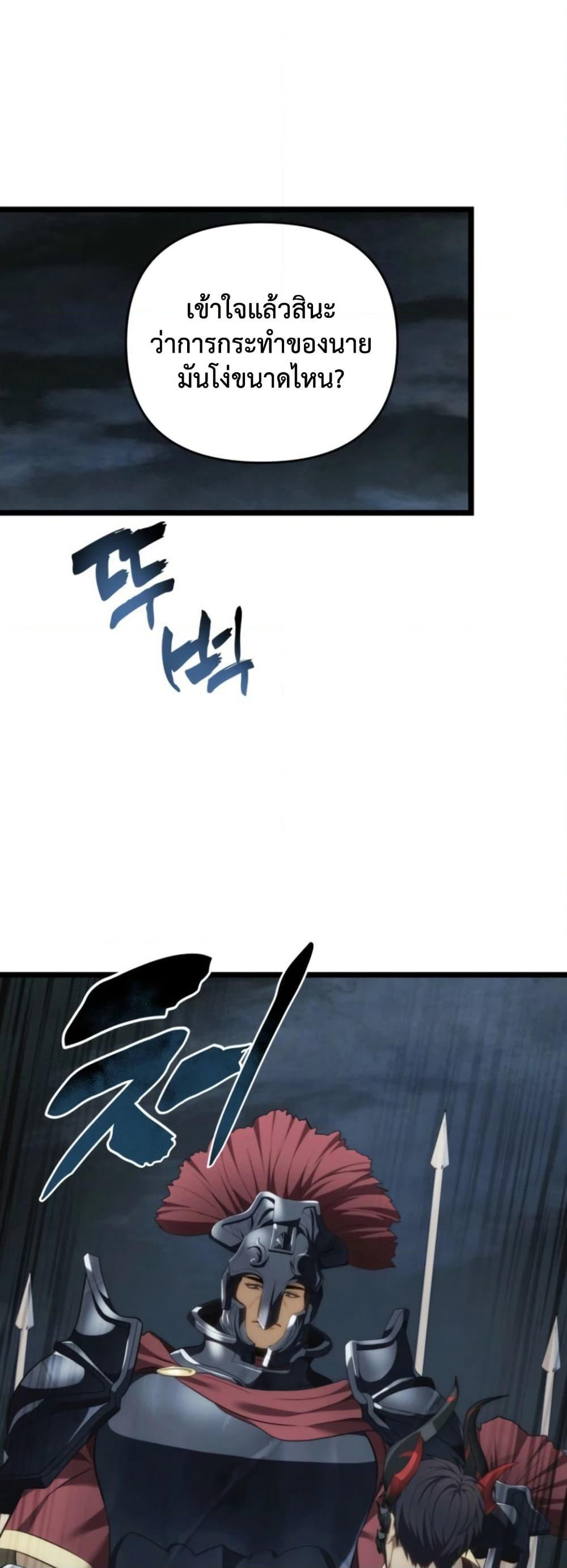 Ranker Who Lives A Second Time page 39