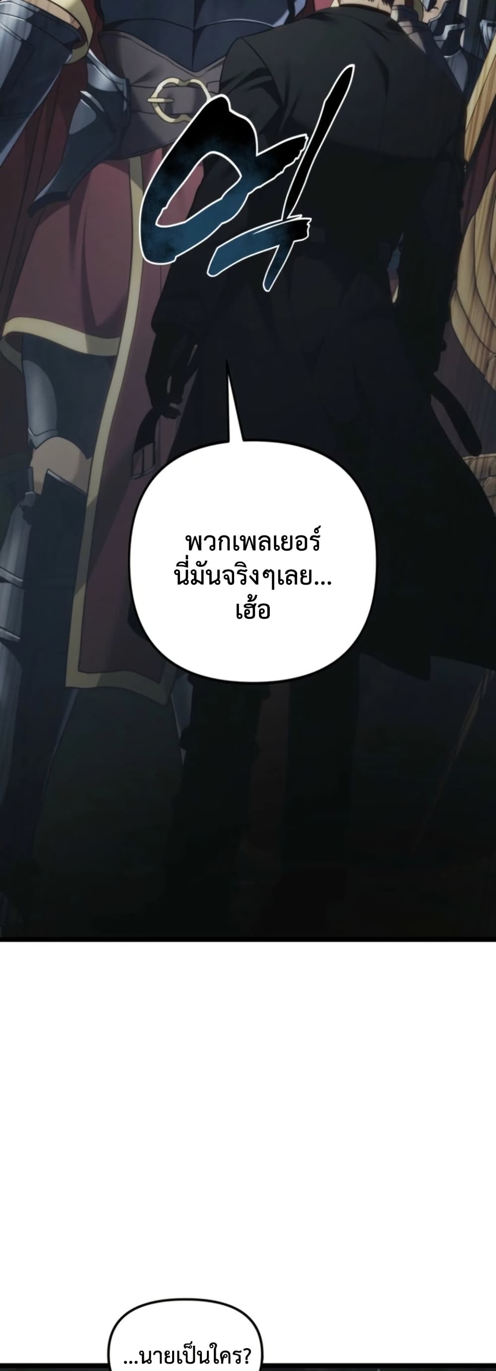 Ranker Who Lives A Second Time page 40