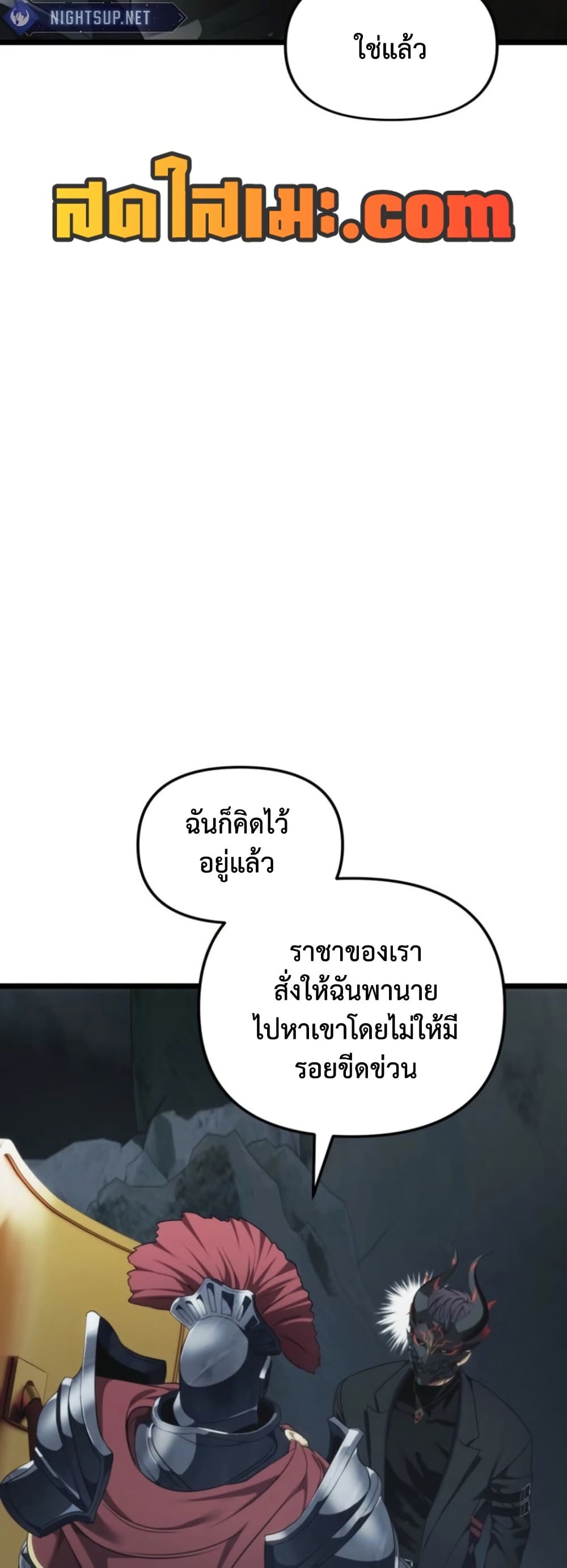 Ranker Who Lives A Second Time page 43
