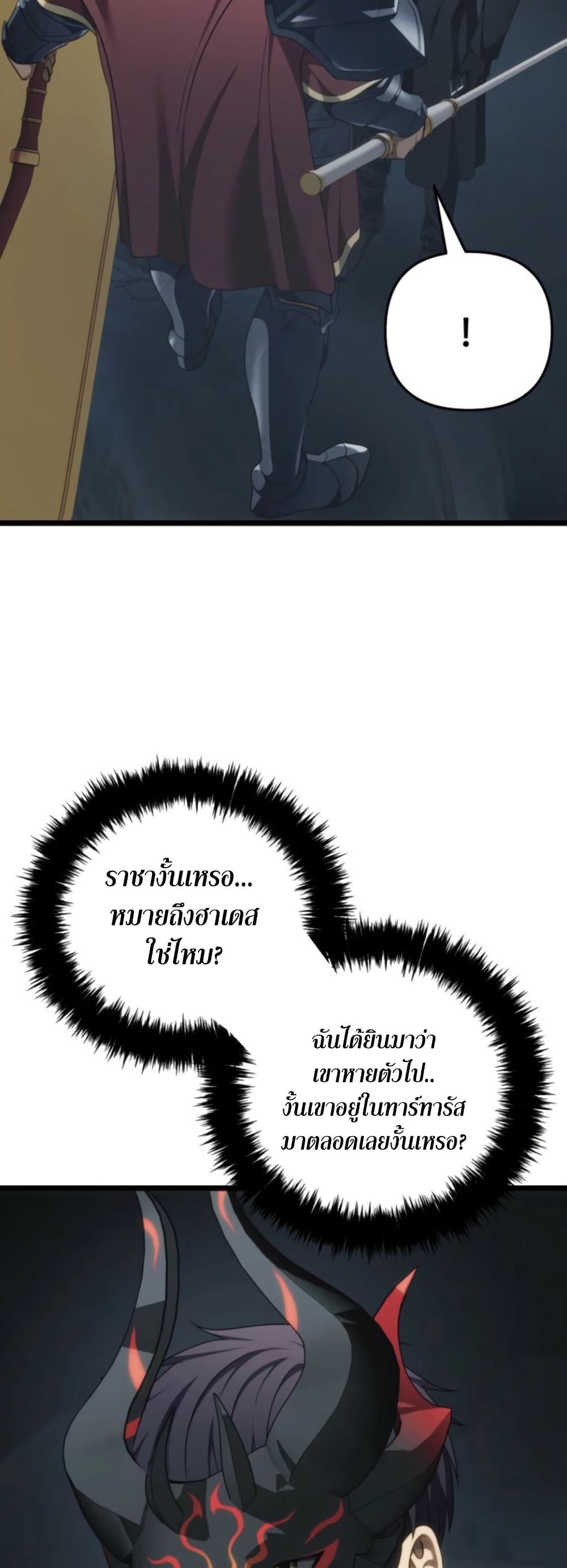 Ranker Who Lives A Second Time page 44