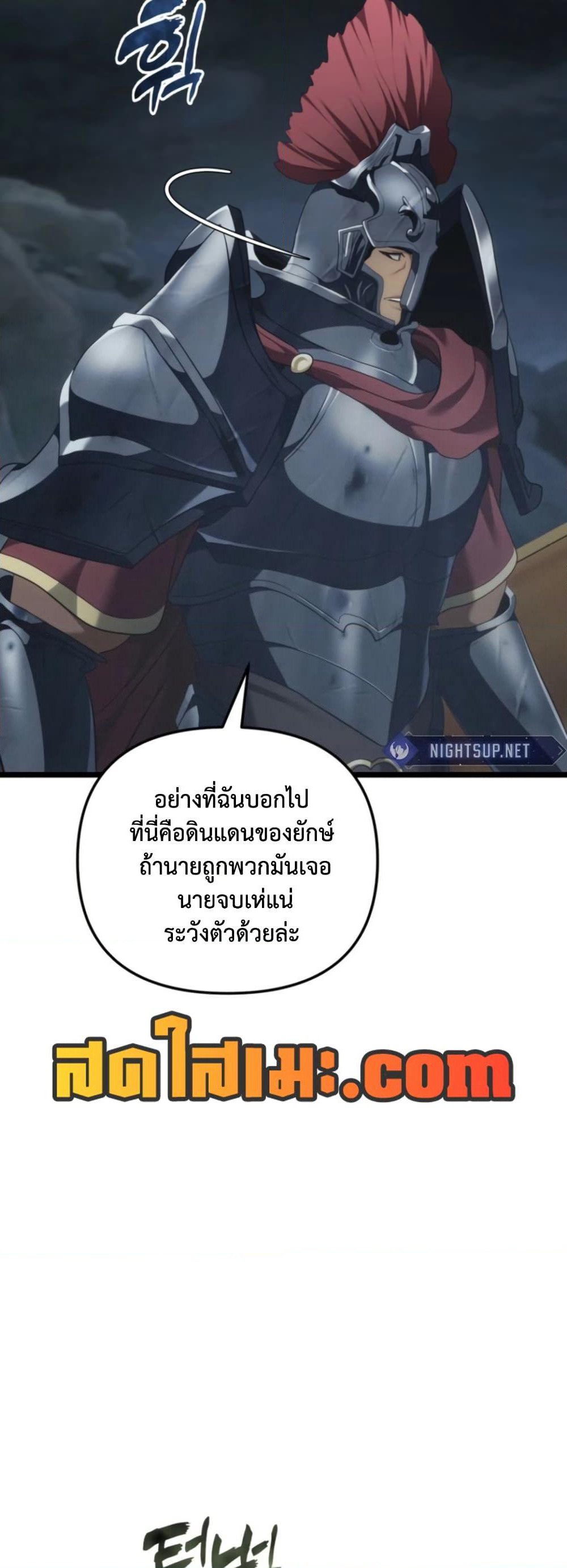 Ranker Who Lives A Second Time page 47