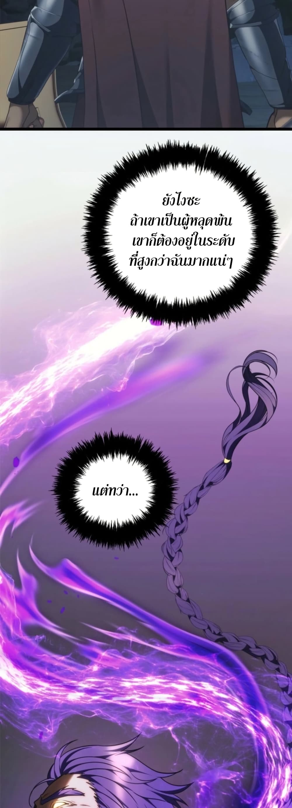 Ranker Who Lives A Second Time page 50